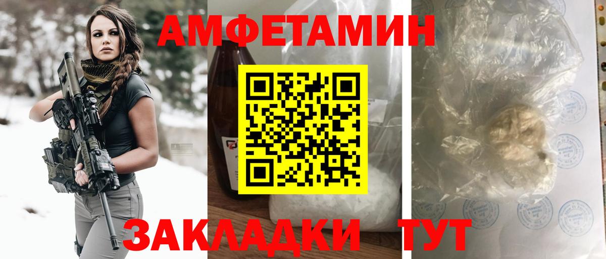 Amphetamine  Amphetamine VHQ  Вход с VPN  Добрянка 