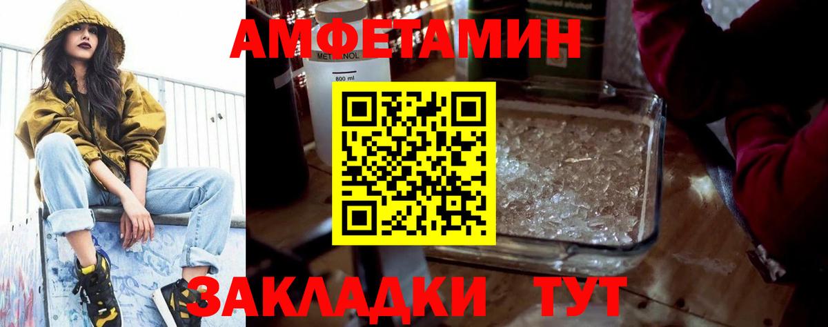 Amphetamine VHQ Добрянка