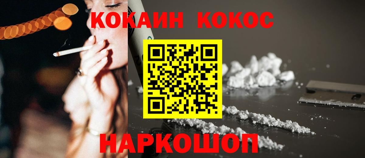 Cocaine VHQ Добрянка