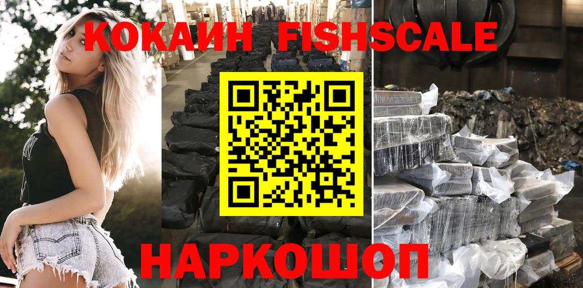 Добрянка  Кокаин  Вход с VPN  COCAIN Колумбийский  КОКАИН Перу 