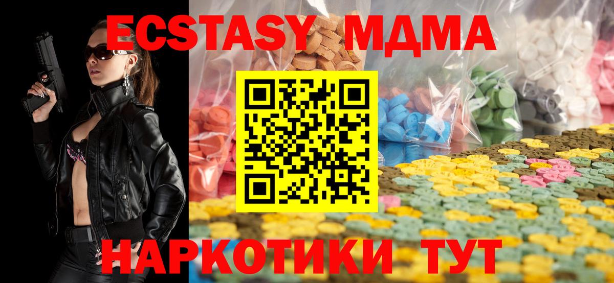 купить наркотики цена  Ecstasy DUBAI  ЭКСТАЗИ Philipp Plein  Вход с VPN  Добрянка 