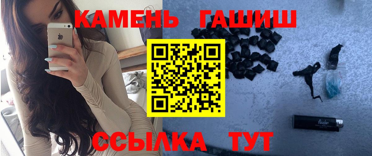 ГАШ  Вход с VPN  Гашиш VHQ  где купить наркоту  Гашиш AMNESIA HAZE  Добрянка 