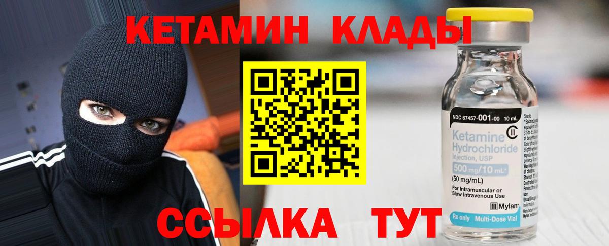 Добрянка  Кетамин VHQ  Вход с VPN  Кетамин ketamine 