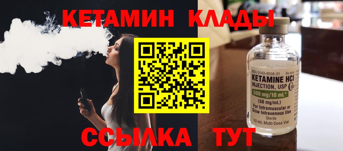 Кетамин VHQ Добрянка