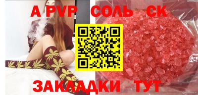 альфа пвп VHQ Чебаркуль