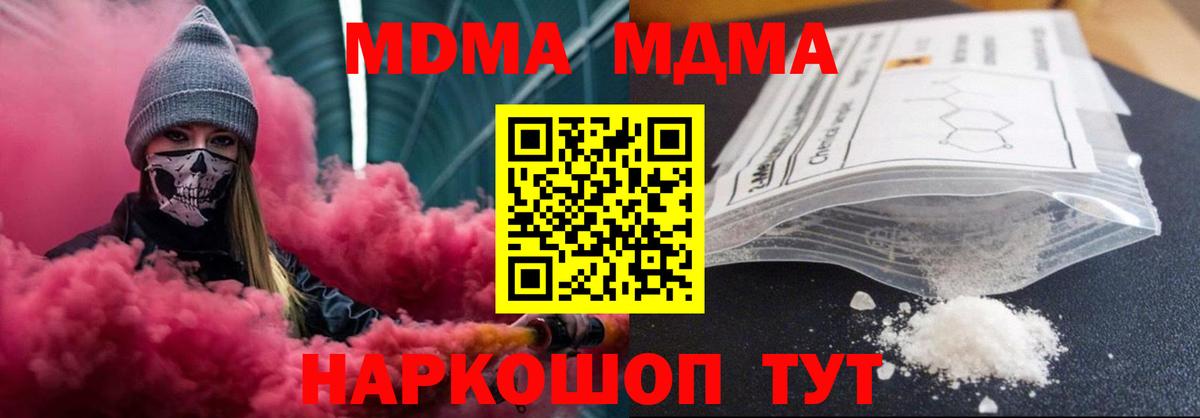 Добрянка  МДМА Molly  МДМА молли  Вход с VPN 