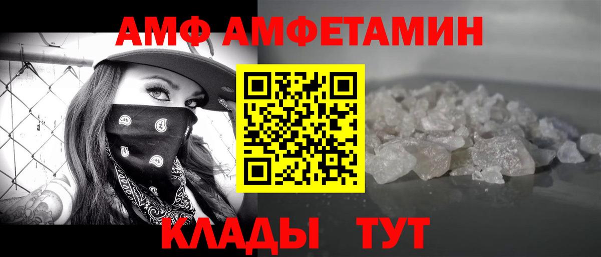 Добрянка  МЕТАМФЕТАМИН винт  МЕТАМФЕТАМИН винт  Вход с VPN 