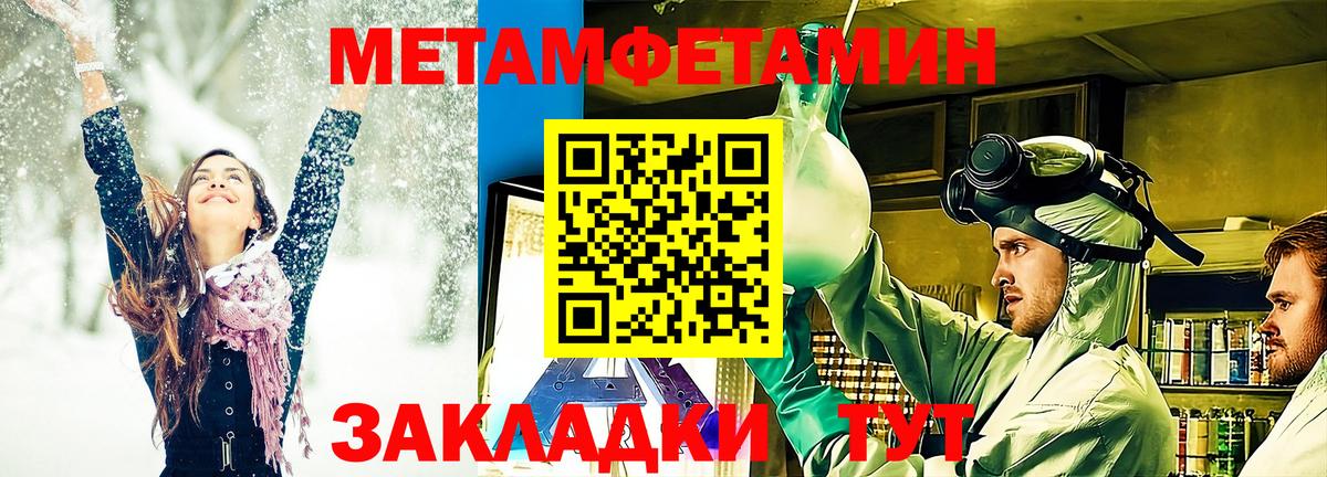 Метамфетамин витя Добрянка