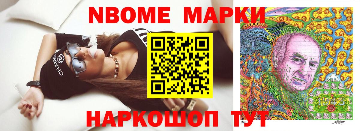Марки 25I-NBOMe 1,5мг  Марки 25I-NBOMe 1,5мг  Добрянка  Марки 25I-NBOMe  Вход с VPN 