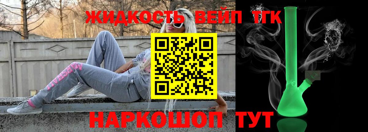 ТГК THC oil  ТГК жижа  Добрянка  Вход с VPN 
